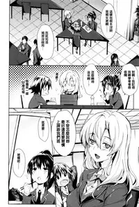 [Mizoguchi Gelatin] Gakusei ~Shougakuseido~ [Chinese] [老实人重嵌]