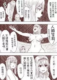 [Uru] Elf Princess Strikes Back Part1 (Chinese) [沒有漢化]