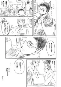 (C79) [MASHIRA-DOU (Mashiraga Aki)] FORK IN THE ROAD