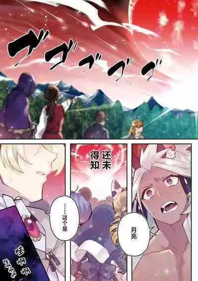 [Matagi Taro] Fujikawa Koiro, Isekai de Mechakucha Ikaserareru Koto ni Narimashita. ~Senshi mo Kenja mo Shinkan mo... Watashi no Karada ni Muchuu na no!?~ | 藤川恋色，在异世界被玩弄得一塌糊涂。战士、贤者、神官…都沉迷于我的身体！？~ 1-5 [Chinese] [莉赛特汉化组]