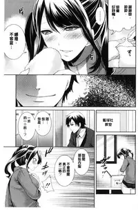 [Miyahara Ayumu] Kanojo-tachi wa Abakareta | 她們的慾望被揭穿了 [Chinese]