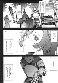 (C89) [ERECT TOUCH (Erect Sawaru)] ZEEN (Granblue Fantasy)