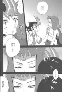 (C86) [HEATWAVE (Yuuhi)] HWZ III (Yu-Gi-Oh! Zexal)