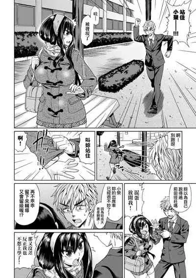 [Abe Morioka] Jagan no Saimin Inryoku de Seitokai Les Joshi-tachi no Shojo o Kyousei Rape!! | 用邪眼的催眠淫力讓學生會百合女子們從處女強制畢業!! [Chinese] [Digital]