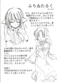 [I'LL] Aruru no Minasan no Okage Deshita (Utawaremono)