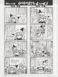 (C47) [Office Neko (Various)] MOON ZOO Vol. 4 (Bishoujo Senshi Sailor Moon)