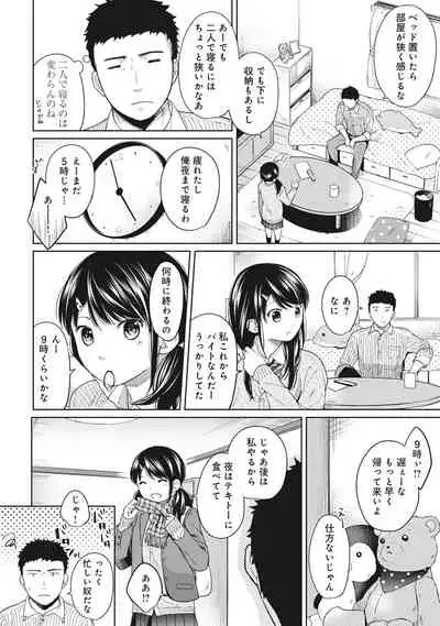 [Fumitsuki Sou] 1LDK+JK Ikinari Doukyo? Micchaku!? Hatsu Ecchi!!? Ch. 1-26