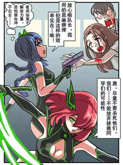 致命的选择
