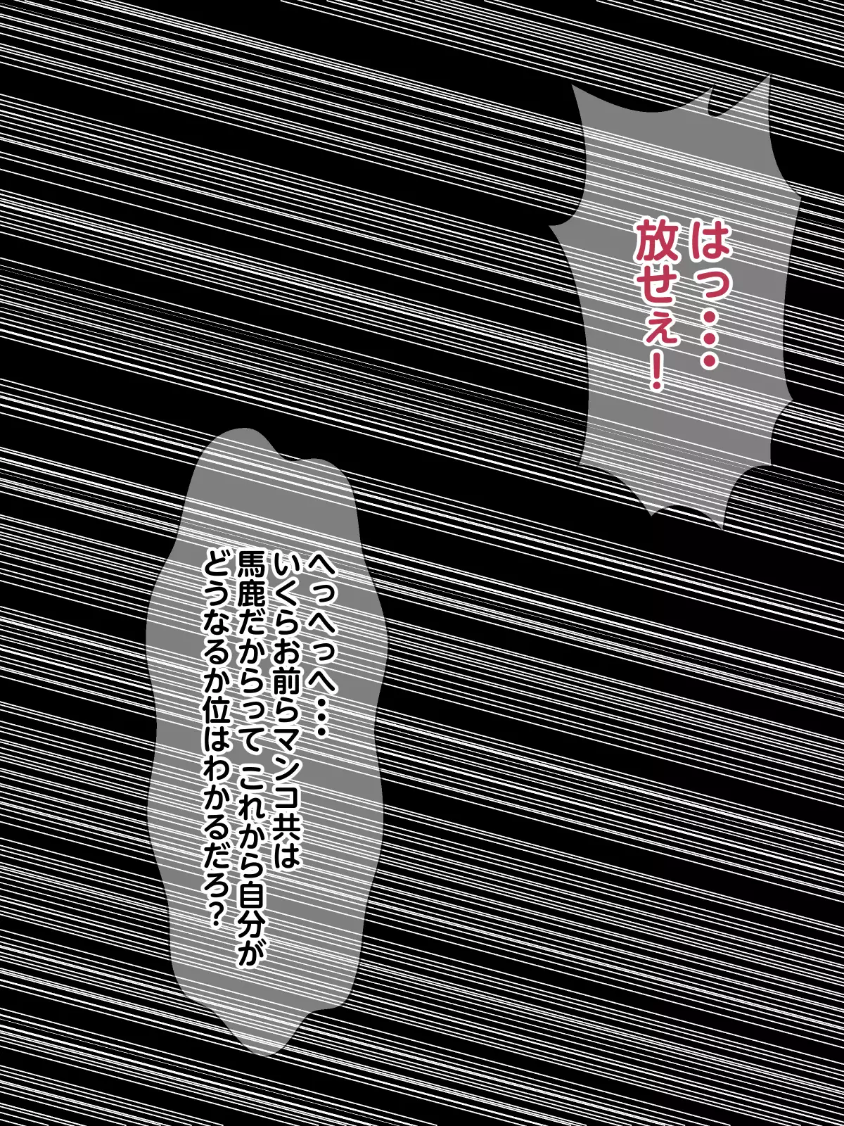 The darkest night hentai ryoshu ni torae rareta onnatachi ga ukeru kairaku chokyo burigitte merufieren no baai