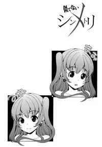 [Yabitsu Hiro] Kainushisama ni Natteyo ne!