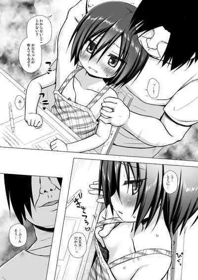 [Noraneko-no-Tama (Yukino Minato)] Chichi to Ani to Dorei na Watashi [Decensored] [Digital]