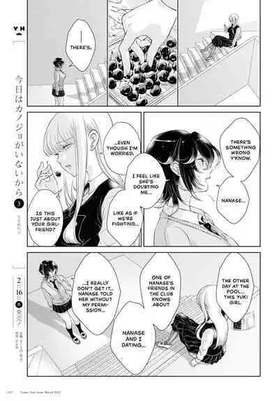 My Girlfriend's Not Here Today Ch. 12+17