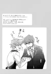 (Sennen Battle Darkness Region) [Sukidarake (Fukuzawa Yukine)] NO WIFE NO LIFE (Yu-Gi-Oh!)