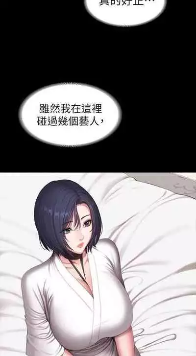 mangaroshionline.blogspot.com 健身教練 96-102 CHI