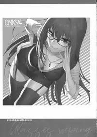 (C94) [Earthean (Syoukaki)] Yume no Ato (Fate/Grand Order)