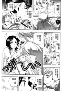 [Jakou Nezumi] Android wa H na Yume o Miru ka? [Chinese]