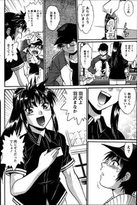 [Manabe Jouji] Dokusai Club Ch. 1-21