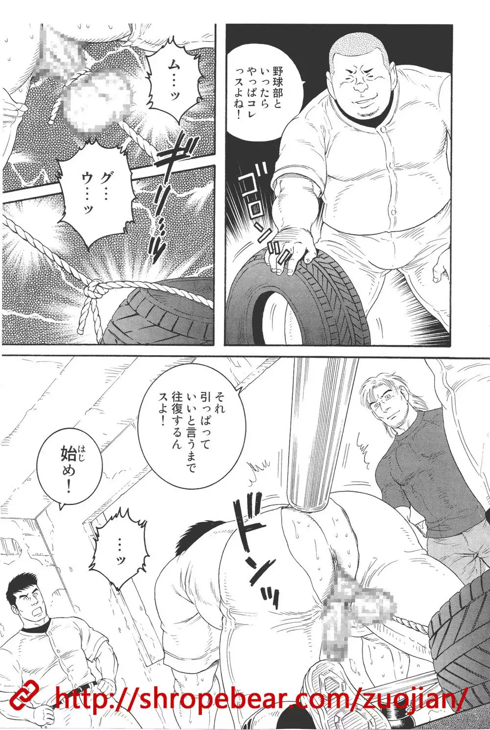 Slave Training Summer Camp