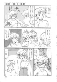 [Miyamoto Rumi] Binkan Meganekko!!