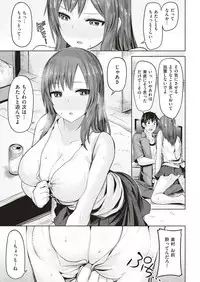 COMIC Kairakuten BEAST 2019-07