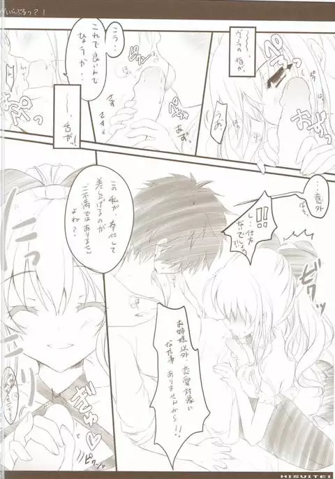 ヴぃらぶる?