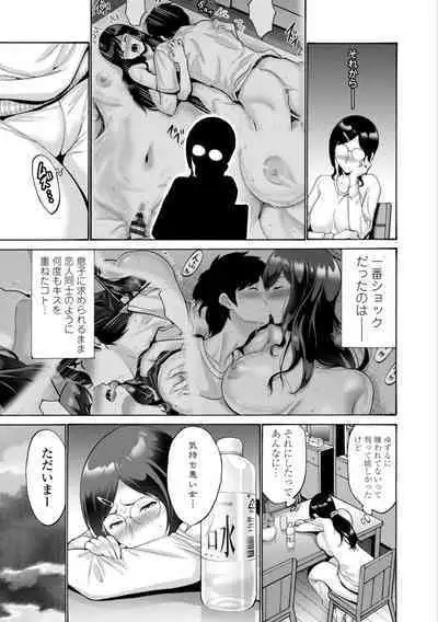 Haha wa Musuko no Chinpo ni Koi o Suru - Mother lusts after her son's dick