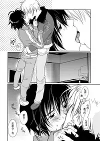 [CROCODILE-Ave. (Gangstar Yoshio)] MegaGra kuma Sakana (Gravitation)