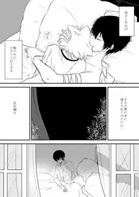 [Ookami] Kyou no Hi wa (Katekyo Hitman REBORN!)