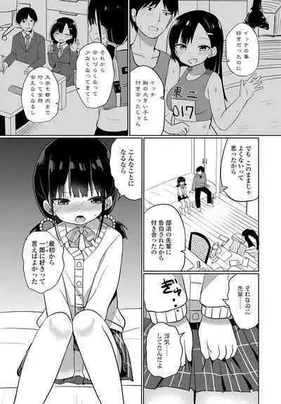 COMIC Tsuyahime Vol. 003
