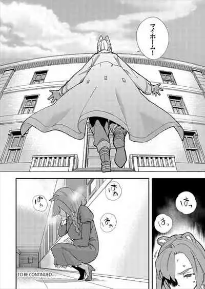 Kono Isekai ni wa 18-kin wa Sonzai Shimasen!