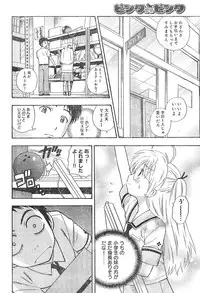 Young Champion Retsu Vol.01