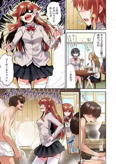 Asoko Araiya no Oshigoto