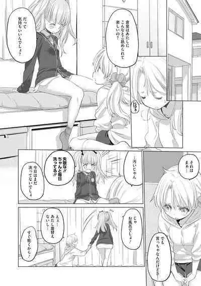 [Kurogane Kenn] Tae-chan to Jimiko-san [Digital]