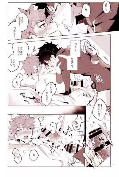 [GLUTAMIC:ACID (Tanunosuke)] Muramasa-san to Ecchi Suru Hon -Yokou Renshuuhen- (Fate/Grand Order) [Digital]