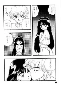 (C51) [Sailor Q2 (Ryö)] SFW Sailor Q2 Fuckin' Works (Bishoujo Senshi Sailor Moon)