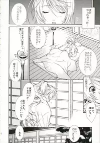 (C71) [TOTSUGEKI WOLF (Yuhki Mitsuru)] Darling (Harukanaru toki no naka de)