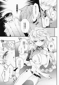 (C87) [ARESTICA (Ariko Youichi)] Katyouhuuei (Kantai Collection -KanColle-)