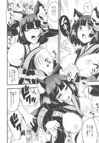 (C93) [D-heaven (Amanogami Dai)] AzuColle (Azur Lane)