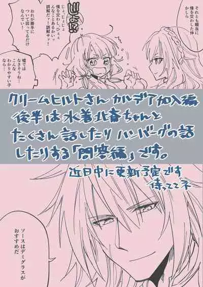 [Mairo] [FGO] kurīmuhiruto-san ga karudea ni kita hanashi (mae) (Fate/Grand Order) [Digital]