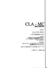 (C76) [Basutei Shower (Katsurai Yoshiaki)] CLA-MC -Saimin Hakudaku Ryoujoku Hon- (Clannad) [English] =Wrathkal+Rocketman=