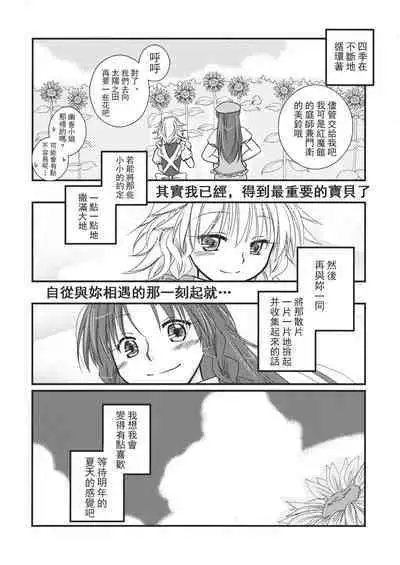 Touhou Kouginmu 2 | 東方紅銀夢2