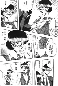 [Towai Raito] Dorei Yuugi [Chinese]