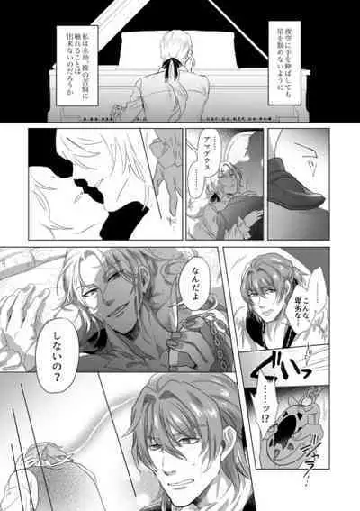 Kyuutei geijutsuka wa omochahako o katadzukenai