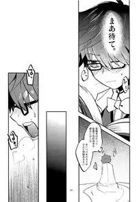 (Dai 5-ji ROOT4to5) [Quotation (Kiritachi)] ONCE UPON A TIME (Fate/Grand Order)