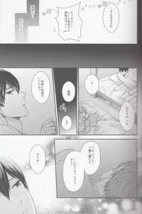 (C86) [Karaage Of The Year (Karaage Muchio)] Motto Motto Makoto! (Free!)