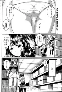 [Mochizuki Azumi] Love Encounter Ch. 1-2