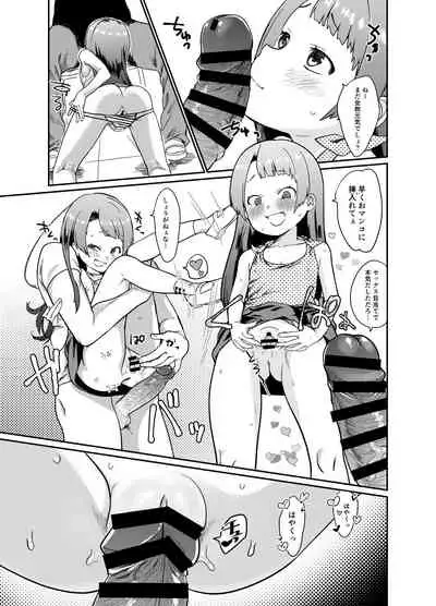 [Shishunki (Sugaru Shun)] Otona Chinpo ni Uwaki suru Loli Bitch ni Tenbatsu o [Digital]