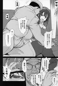 (C88) [50on! (Aiue Oka)] Boku no Aishita Kanmusu | My Beloved Ship Girl (Kantai Collection -KanColle-) [Chinese] [丧尸汉化]