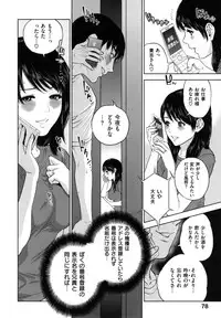 [Tohzai] Uraomote Kanojo