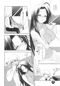 (C74) [Dotechin Tengoku (Ryuuki Yumi)] AMM (THE iDOLM@STER)